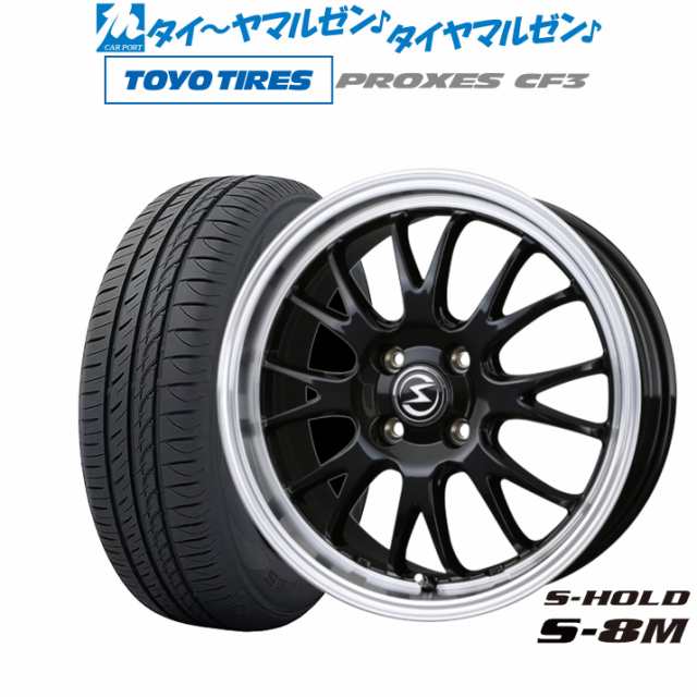 BADX エスホールド S-8M 15インチ 5.5J トーヨータイヤ プロクセス PROXES CF3 185/65R15 サマータイヤ ホイール4本セット