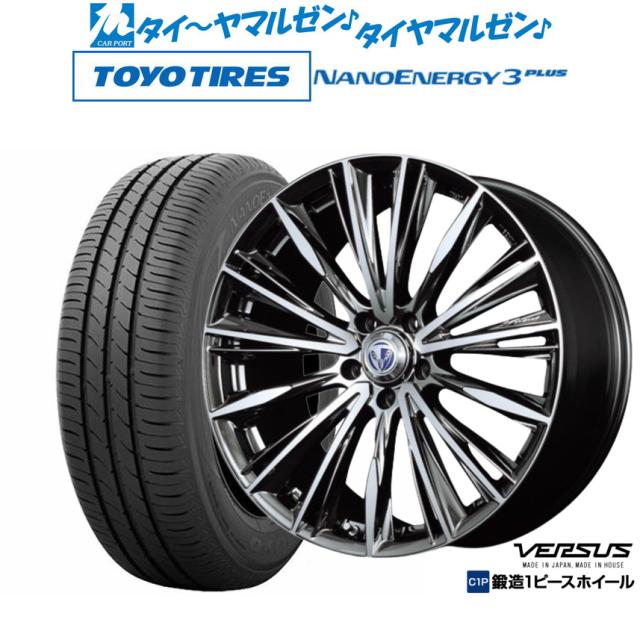 レイズ ベルサス ストラテジーア ヴォウジェ 18インチ 7.0J トーヨータイヤ NANOENERGY ナノエナジー 3プラス  225/45R18 サマータイヤ の通販は 202,400円