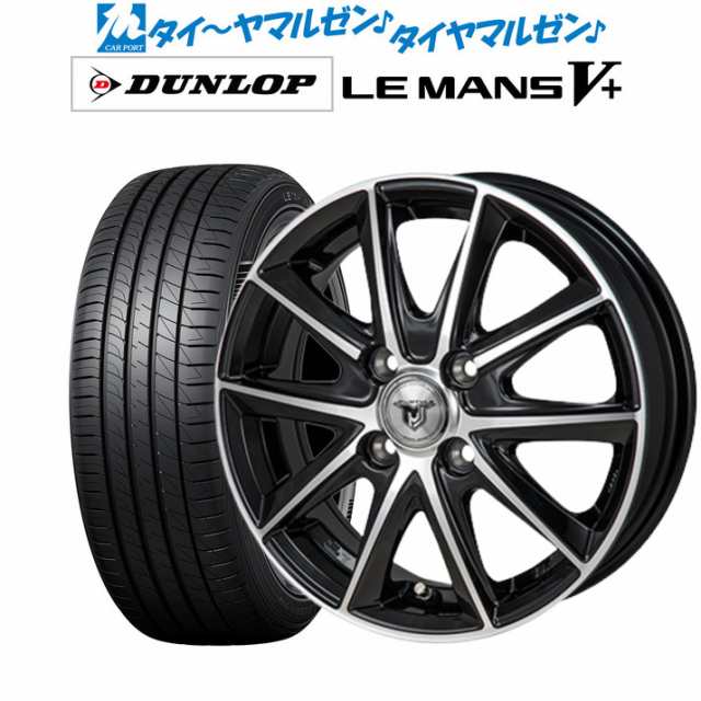 モンツァ JP STYLE MJ01 14インチ 5.5J ダンロップ LEMANS ルマン V+ (ファイブプラス) 165/65R14 サマータイヤ ホイール4本セット