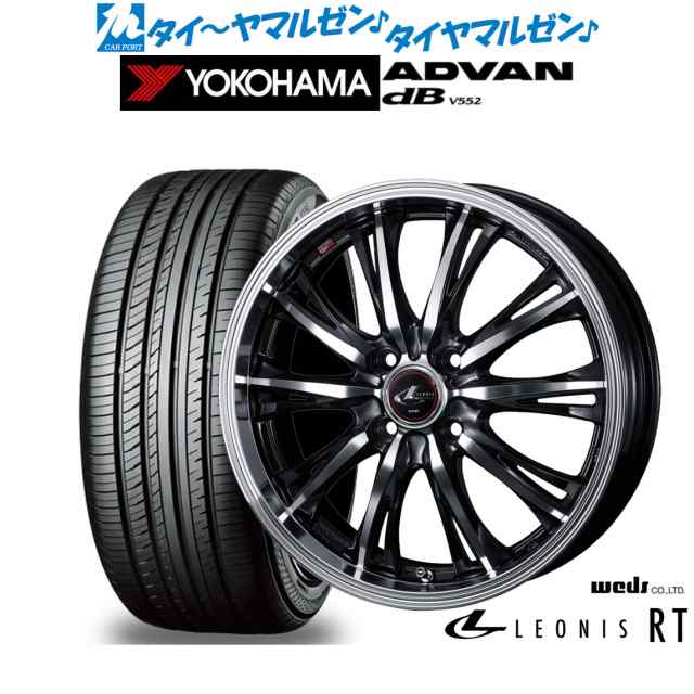 ウェッズ レオニス RT 15インチ 5.5J ヨコハマ ADVAN アドバン dB(V552) 195/55R15 サマータイヤ ホイール4本セット