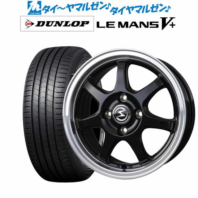 最大5％セット割165/55R15 15インチ 4本 ル・マン ファイブ コンフォートタイヤ ダンロップ DUNLOP LE MANS V 新品