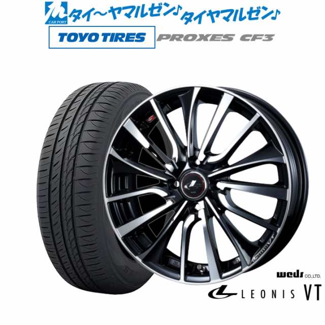 ウェッズ レオニス VT 14インチ 4.5J トーヨータイヤ プロクセス PROXES CF3 165/55R14 サマータイヤ ホイール4本セット