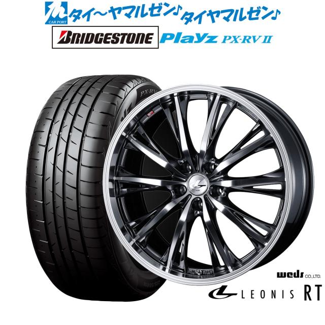 ウェッズ レオニス RT 18インチ 7.0J ブリヂストン PLAYZ プレイズ PX-RVII 225/50R18 サマータイヤ ホイール4本セット