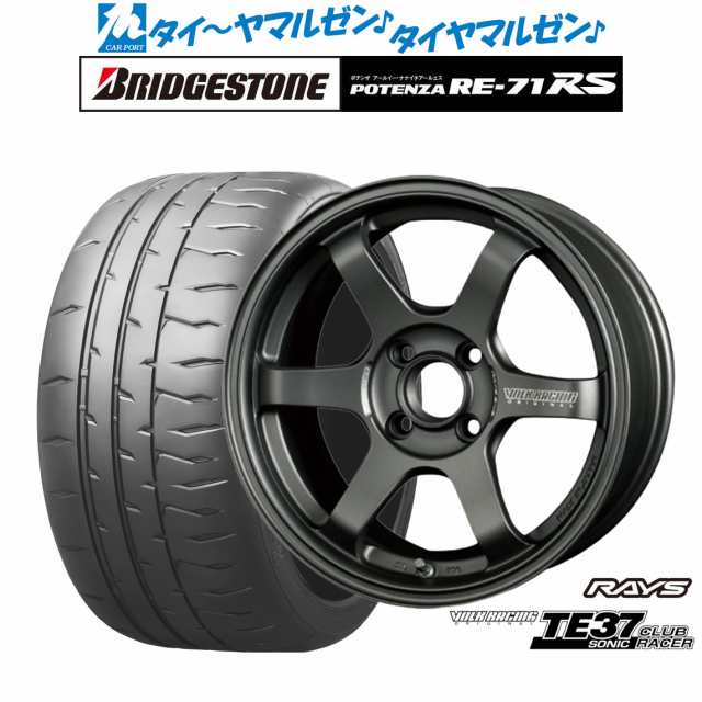 サマータイヤ ホイール4本セット レイズ ボルクレーシング TE37 SONIC(ソニック)クラブレーサー マットダークガンメタ(DM) 15インチ  7.0J ブリヂストン POTENZA ポテンザ RE-71RS 205/55R15 88Vの通販はau PAY マーケット - カーポートマルゼン  | au PAY マーケット－通販 ...