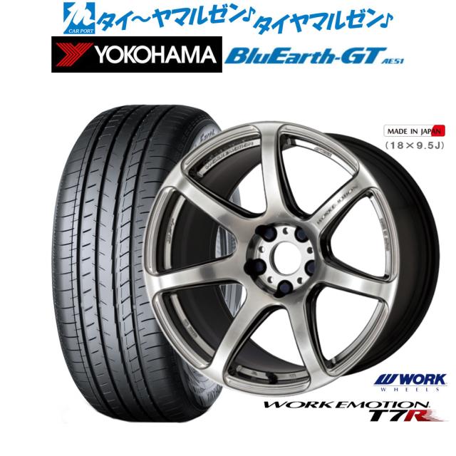 細工物 情意 T7R 18in 7.5J ヨコハマ BluEarth 青味地びた GT (AE51)  245/50R18 炎節タイア 銀輪4本仕かける