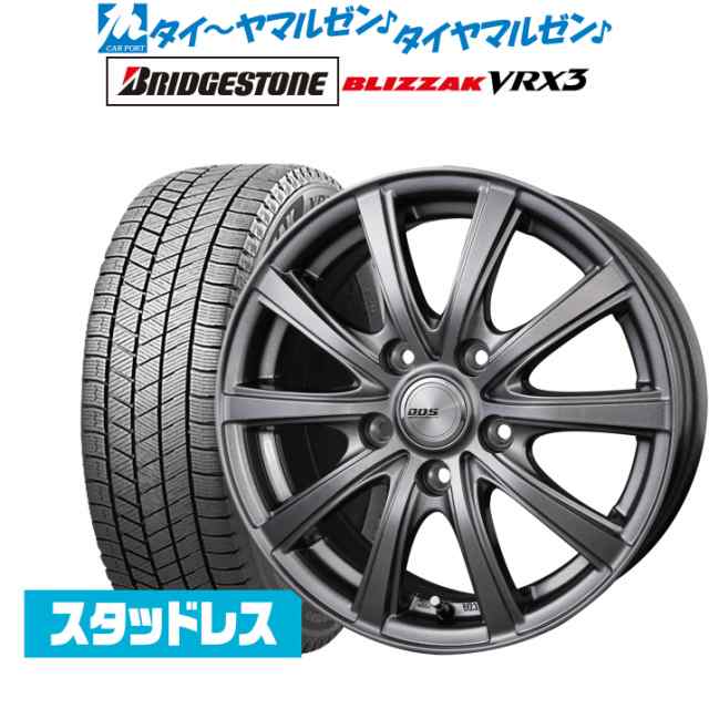 BADX D,O,S(DOS) SE-10R plus メタリックグレー 16インチ 6.5J ブリヂストン BLIZZAK ブリザック VRX3  205/50R16 87Q スタッドレスタイの通販はau PAY マーケット カーポートマルゼン au PAY マーケット－通販サイト