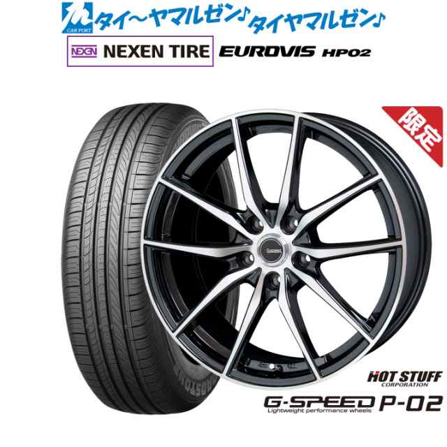 【数量限定】ホットスタッフ G.speed P-02 15インチ 6.0J NEXEN ネクセン ロードストーン ユーロビズ HP02 175/65R15 サマータイヤ ホイ