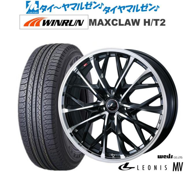 ウェッズ レオニス MV 17インチ 7.0J WINRUN ウインラン MAXCLAW H/T 2 225/65R17 サマータイヤ ホイール4本セット
