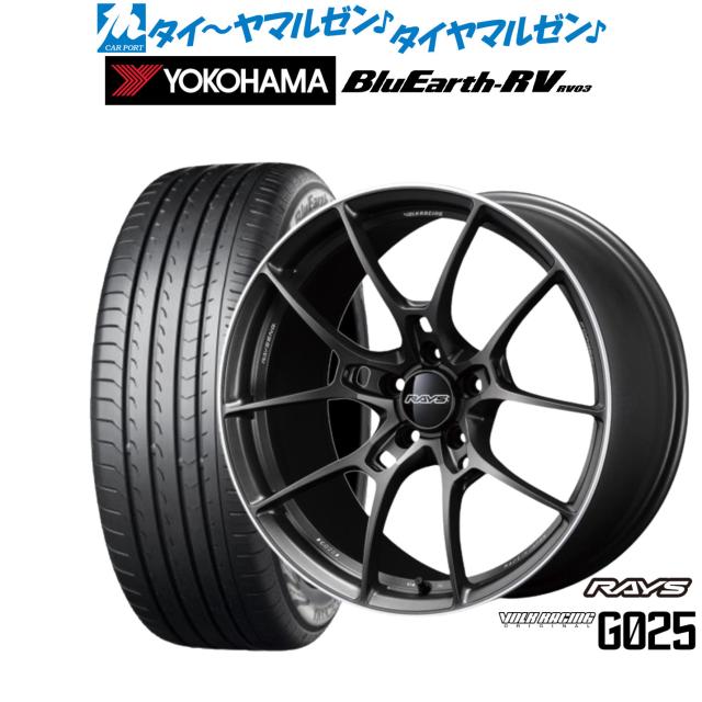 レイズ ボルクレーシング G025 マットガンブラック/リムエッジDC(MK) 18インチ 8.0J ヨコハマ BluEarth ブルーアース RV03(RV-03) 215/45R18 93W XL サマータイヤ ホイール4本セットの通販は 193,350円