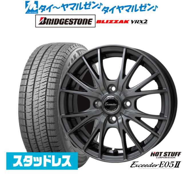 ホットスタッフ エクシーダー E05II 14インチ 4.5J ブリヂストン BLIZZAK ブリザック VRX2 155/65R14 スタッドレスタイヤ ホイール4本セ