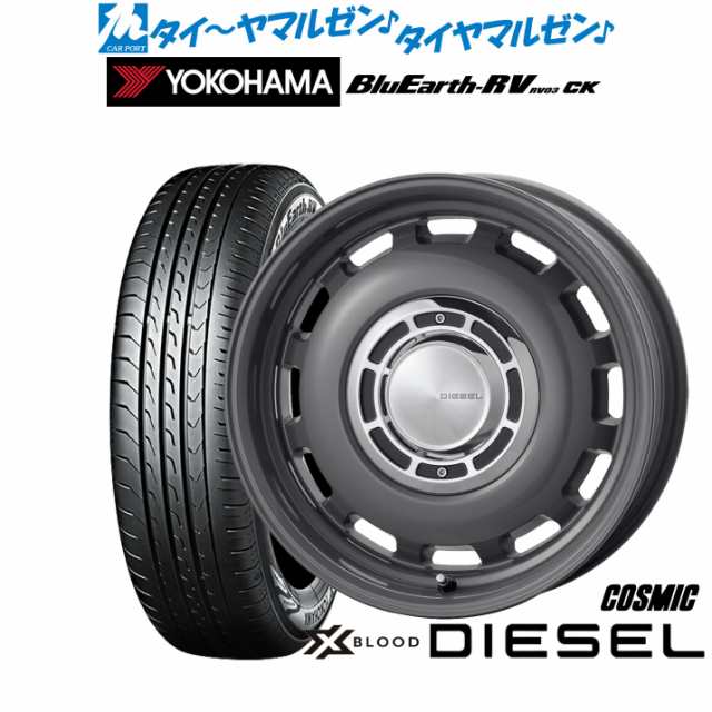 コスミック クロスブラッド ディーゼル 15インチ 4.5J ヨコハマ BluEarth ブルーアース RV03CK(RV-03CK) 165/60R15 サマータイヤ ホイー