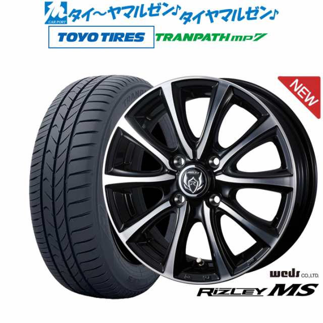 ウェッズ ライツレー MS 15インチ 4.5J トーヨータイヤ トランパス mp7 165/65R15 サマータイヤ ホイール4本セット