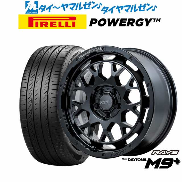 レイズ チームデイトナ M9+ 18インチ 7.5J ピレリ POWERGY (パワジー) 225/45R18 サマータイヤ ホイール4本セットの通販はau  PAY マーケット - カーポートマルゼン | au PAY マーケット－通販サイト