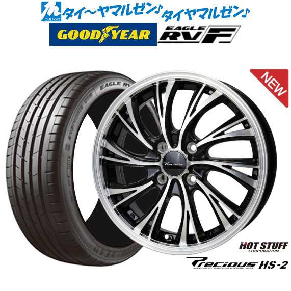 ホットスタッフ プレシャス HS-2 15インチ 4.5J グッドイヤー イーグル RV-F(RVF) 165/55R15 サマータイヤ ホイール4本セット