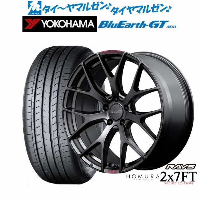 レイズ HOMURA ホムラ 2×7 FT SPORT EDITION 19インチ 8.5J ヨコハマ BluEarth ブルーアース GT (AE51)  245/35R19 サマータイヤ ホイール4本セットの通販は