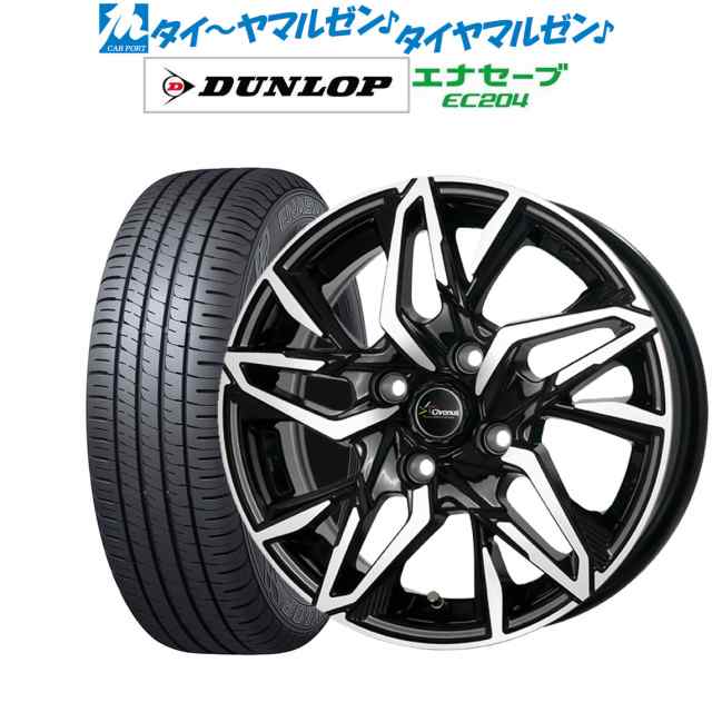 ホットスタッフ クロノス CH-112 14インチ 5.0J ダンロップ ENASAVE エナセーブ EC204 175/70R14 サマータイヤ ホイール4本セット