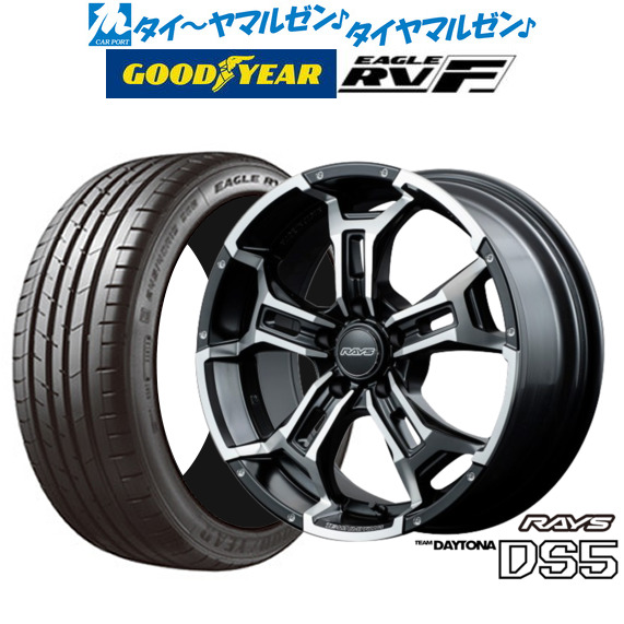 レイズ チームデイトナ DS5 セミグロスブラック/フルDC(BBL) 18インチ 7.5J グッドイヤー イーグル RV-F(RVF) 215/55R18 99V XL サマータイヤ ホイール4本セットの通販は 233,000円