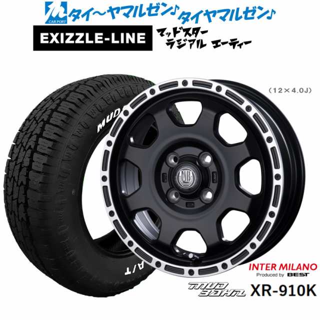 インターミラノ マッドバーン XR-910K 12インチ 4.0J エクシズルライン MUDSTAR マッドスター RADIAL(ラジアル) A/T 145/80R12 サマータ