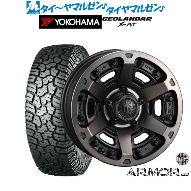 クリムソン MG アーマー FF 16インチ 5.5J ヨコハマ GEOLANDAR ジオランダー X-AT (G016) 225/70R16 オフロードタイヤ ホイール4本セット