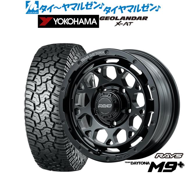 レイズ チームデイトナ M9+ 16インチ 5.5J ヨコハマ GEOLANDAR ジオランダー X-AT (G016) 215/70R16 サマータイヤ ホイール4本セット