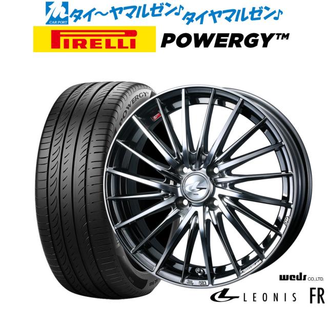 ウェッズ レオニス FR 15インチ 5.5J ピレリ POWERGY (パワジー) 175/65R15 サマータイヤ ホイール4本セット