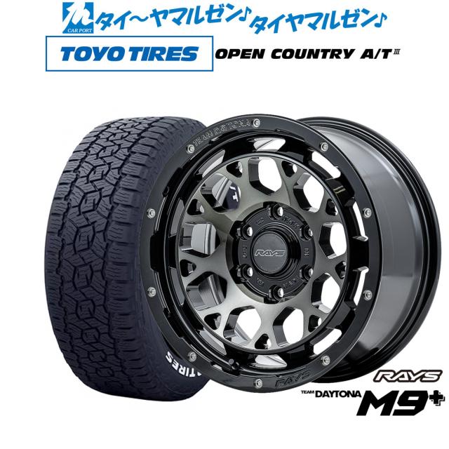 レイズ チームデイトナ M9+ 16インチ 6.5J トーヨータイヤ OPEN 