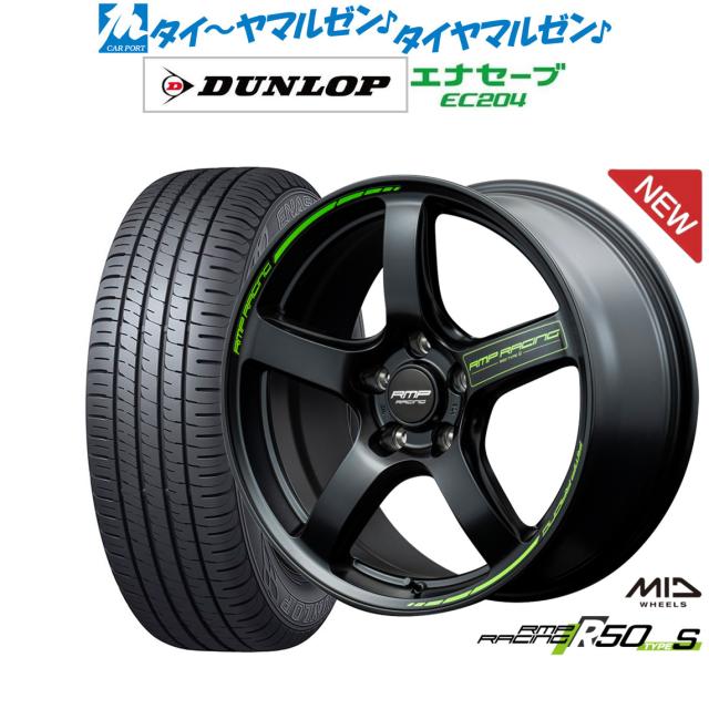 MID RMPレーシング R50 TypeS 18インチ 8.0J ダンロップ ENASAVE エナセーブ EC204 215/50R18 サマータイヤ ホイール4本セットの通販はサマータイヤ・ホイールセット