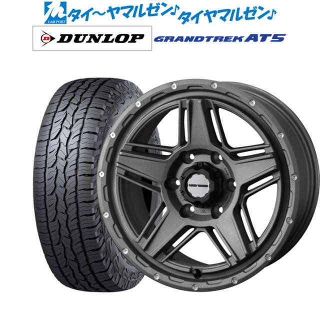 ウェッズ アドベンチャー マッドヴァンス 07 18インチ 8.0J ダンロップ グラントレック AT5 265/60R18 サマータイヤ ホイール4本セットの通販は 119,400円