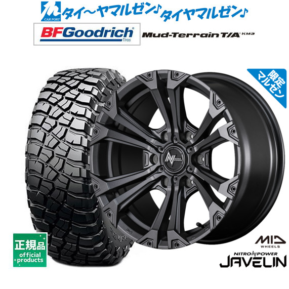 MID ナイトロパワー ジャベリン Limited Edition(限定カラー) 18インチ 