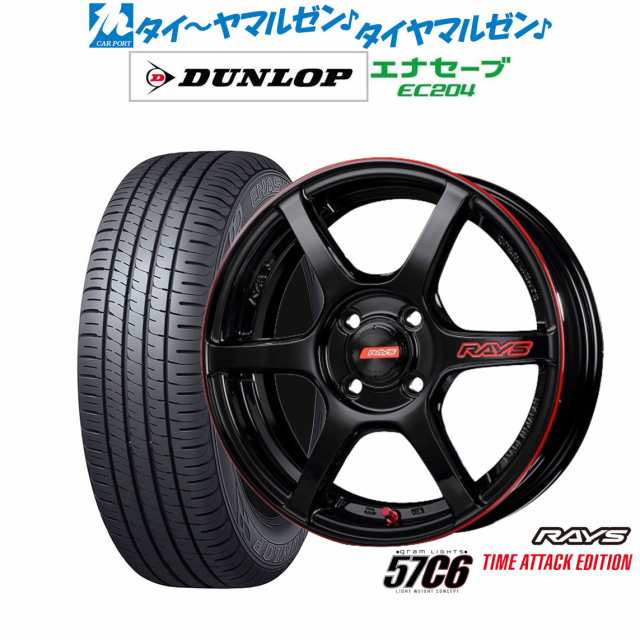 RAYS 低い レイズ gram lights 57c6 グラムライツ 16インチ