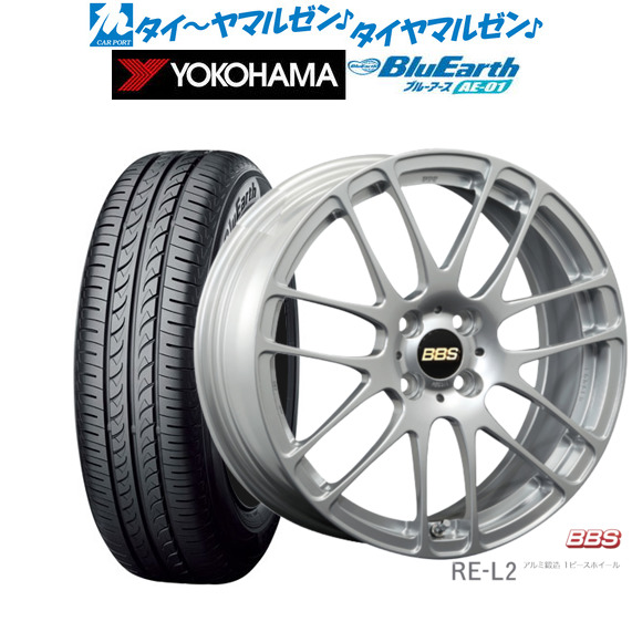 BBS JAPAN RE-L2 15インチ 5.0J ヨコハマ BluEarth ブルーアース (AE-01) 165/60R15 サマータイヤ ホイール4本セット