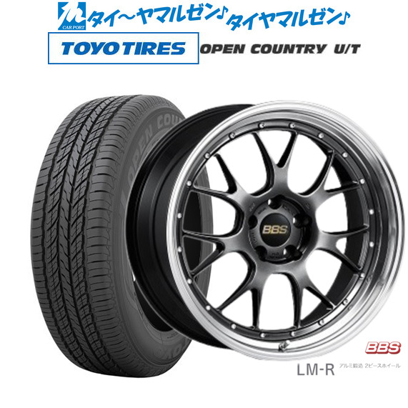 BBS JAPAN LM-R 19インチ 8.5J トーヨータイヤ OPEN COUNTRY オープンカントリー U/T  225/55R19 サマータイヤ ホイール4本セットの通販は