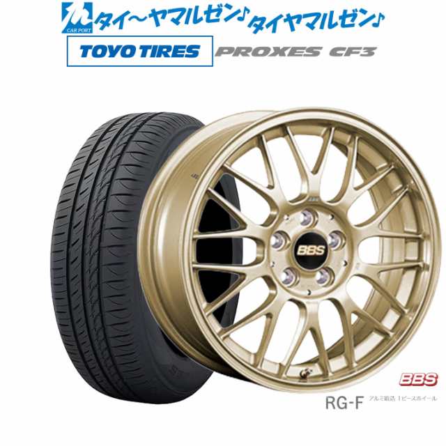 BBS JAPAN RG-F 15インチ 6.0J トーヨータイヤ プロクセス PROXES CF3 175/65R15 サマータイヤ  ホイール4本セット｜au PAY マーケット