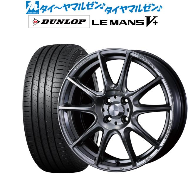 ウェッズ ウェッズスポーツ SA-25R 15インチ 6.0J ダンロップ LEMANS ルマン V+ (ファイブプラス) 165/60R15 サマータイヤ ホイール4本セット