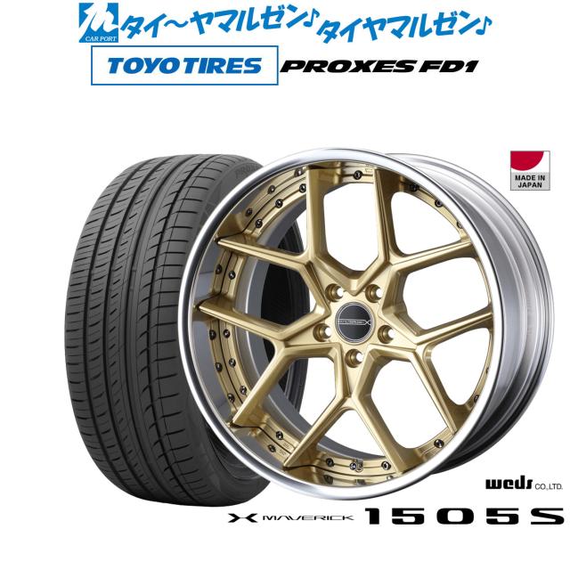 ウェッズ マーベリック 1505S 20インチ 8.5J トーヨータイヤ プロクセス PROXES FD1 245/40R20 サマータイヤ ホイール4本セット