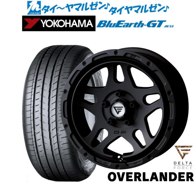 FORCE デルタフォース OVERLANDER(オーバーランダー) 17インチ 7.0J ヨコハマ BluEarth ブルーアース GT (AE51)  225/50R17 サマータイヤ ホイール4本セット