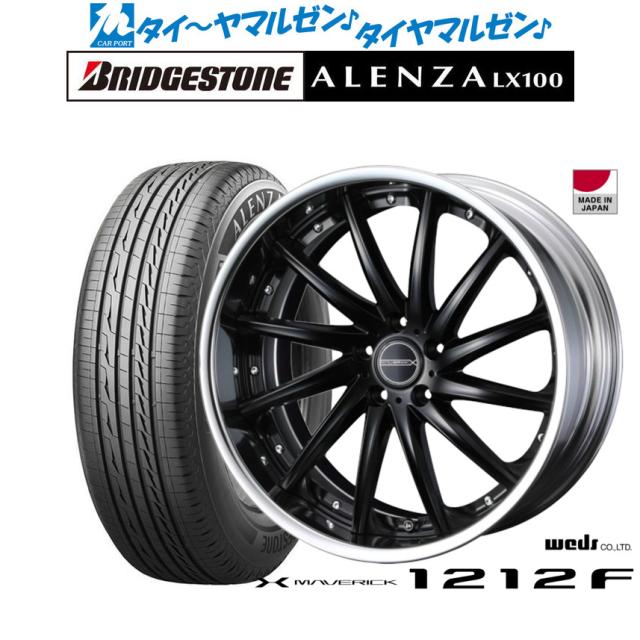 ウェッズ マーベリック 1212F 20インチ 8.5J ブリヂストン ALENZA アレンザ LX100 245/45R20 サマータイヤ ホイール4本セット