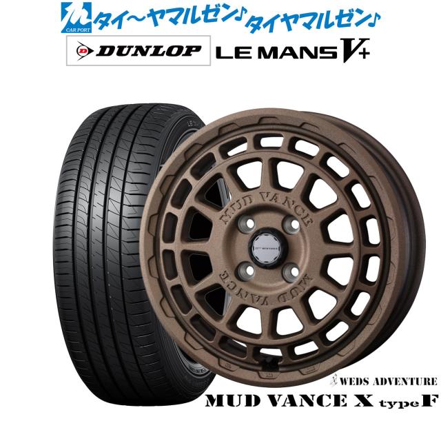 ウェッズ アドベンチャー マッドヴァンス X タイプF 14インチ 4.5J ダンロップ LEMANS ルマン V+ (ファイブプラス) 155/65R14 サマータイヤ ホイール4本セット