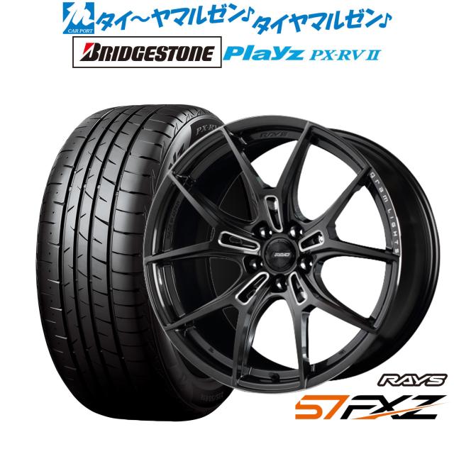 レイズ グラムライツ 57 FXZ 18インチ 7.5J ブリヂストン PLAYZ プレイズ PX-RVII 215/45R18 サマータイヤ ホイール4本セット