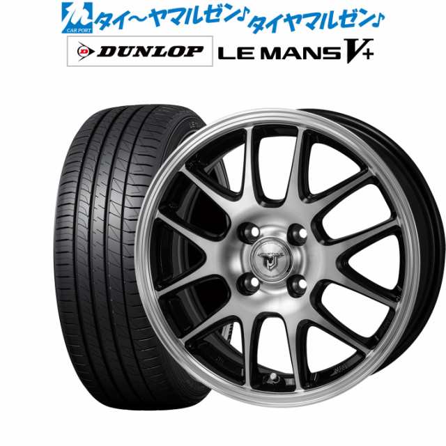 モンツァ JP STYLE MJ02 14インチ 5.5J ダンロップ LEMANS ルマン V+ (ファイブプラス) 165/65R14 サマータイヤ ホイール4本セット