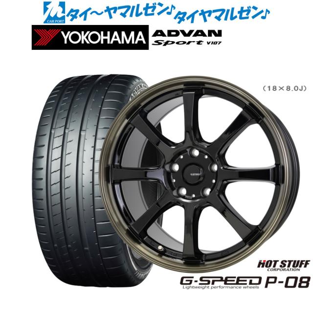 ホットスタッフ G.speed P-08 18インチ 7.0J ヨコハマ ADVAN アドバン Sport (V107) 225/45R18 サマータイヤ ホイール4本セット