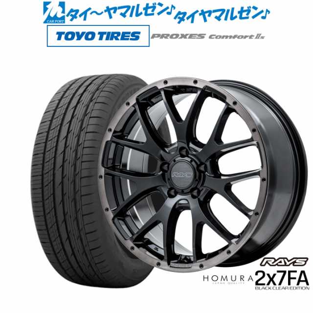 レイズ HOMURA ホムラ 2×7 FA BLACK CLEAR EDITION 18インチ 7.5J トーヨータイヤ プロクセス PROXES  Comfort 2s (コンフォート 2s) 225/40R18 サマータイヤ ホイール4本セットの通販はau PAY マーケット -  カーポートマルゼン | au PAY マーケット－通販サイト