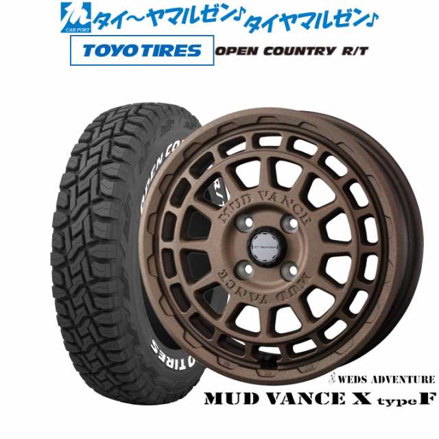 ウェッズ アドベンチャー マッドヴァンス X タイプF 15インチ 4.5J トーヨータイヤ オープンカントリー R/T 165/65R15 サマータイヤ ホの通販は