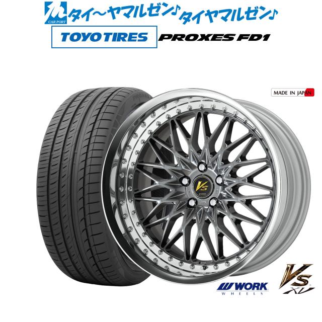 ワーク VS XV 20インチ 8.5J トーヨータイヤ プロクセス PROXES FD1  245/35R20 サマータイヤ ホイール4本セット