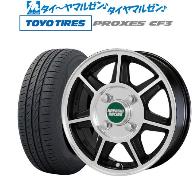 ハヤシレーシング ハヤシNEWストリート(SF) 14インチ 5.0J トーヨータイヤ プロクセス PROXES CF3 165/65R14 サマータイヤ ホイール4本セの通販は