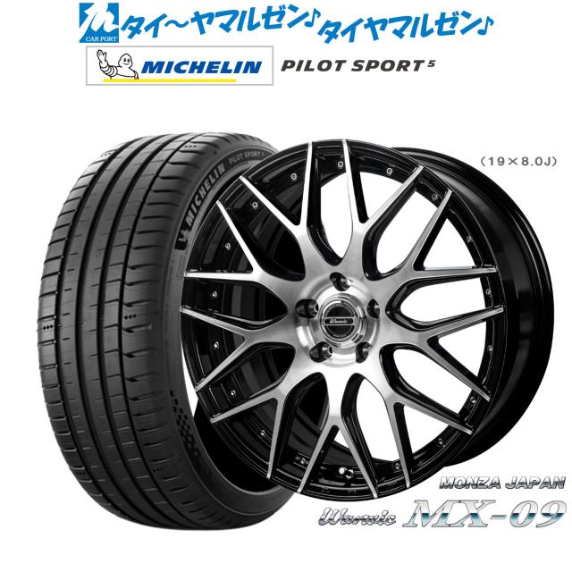 モンツァ ワーウィック MX-09 18インチ 7.0J ミシュラン パイロット スポーツ 5 205/40R18 サマータイヤ ホイール4本セット 124,900円