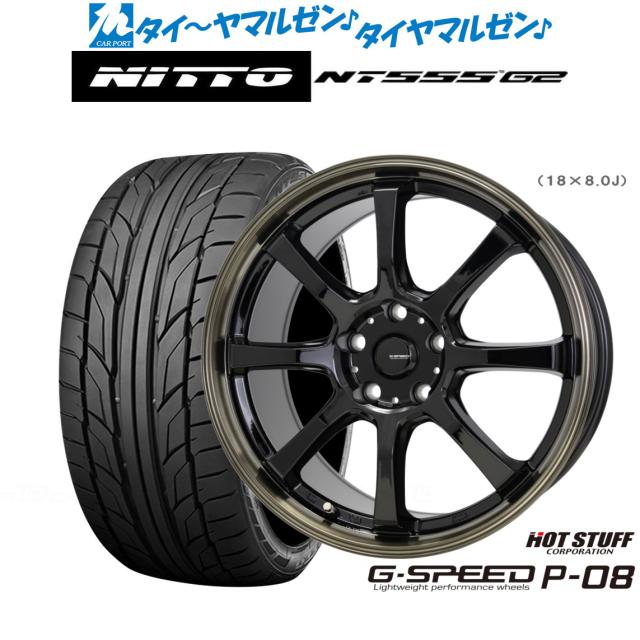 ホットスタッフ G.speed P-08 18インチ 7.0J NITTO NT555 G2 215/45R18 サマータイヤ ホイール4本セット 92,895円