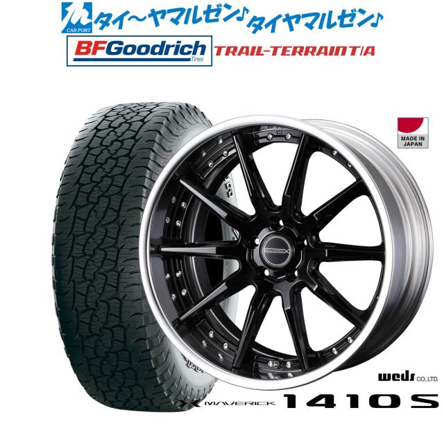 ウェッズ マーベリック 1410S 20インチ 8.5J BFグッドリッチ トレールテレーン T/A 245/50R20 オフロードタイヤ ホイール4本セット