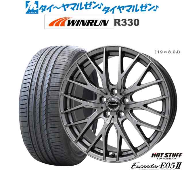 ホットスタッフ エクシーダー E05II 18インチ 8.0J WINRUN ウインラン R330 245/50R18 サマータイヤ ホイール4本セット