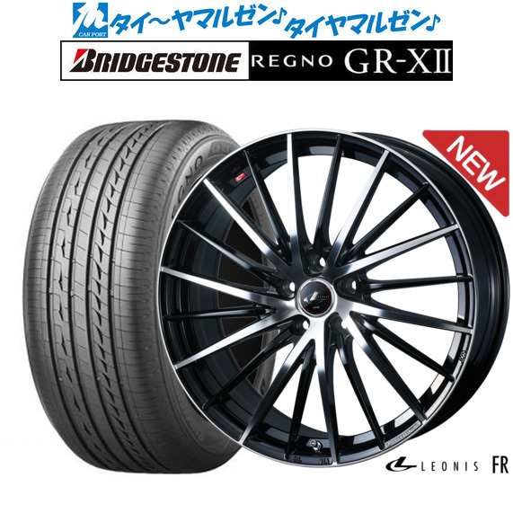 ウェッズ レオニス FR 18インチ 8.0J ブリヂストン REGNO レグノ GR-XII 245/45R18 サマータイヤ ホイール4本セットの通販はau  PAY マーケット - カーポートマルゼン | au PAY マーケット－通販サイト